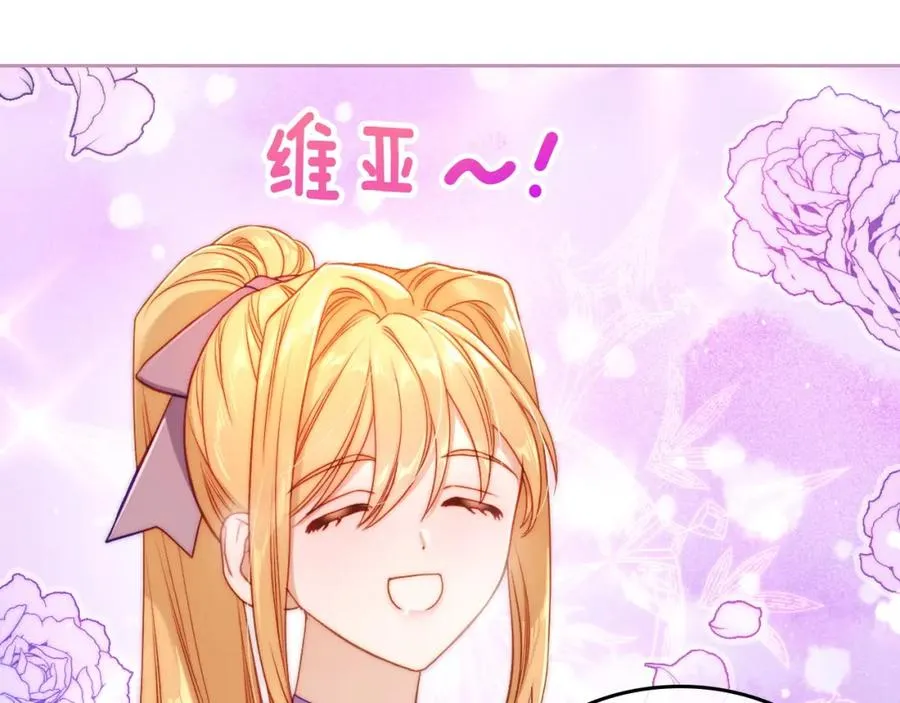 第30话 鲁娜的秘密 第20页