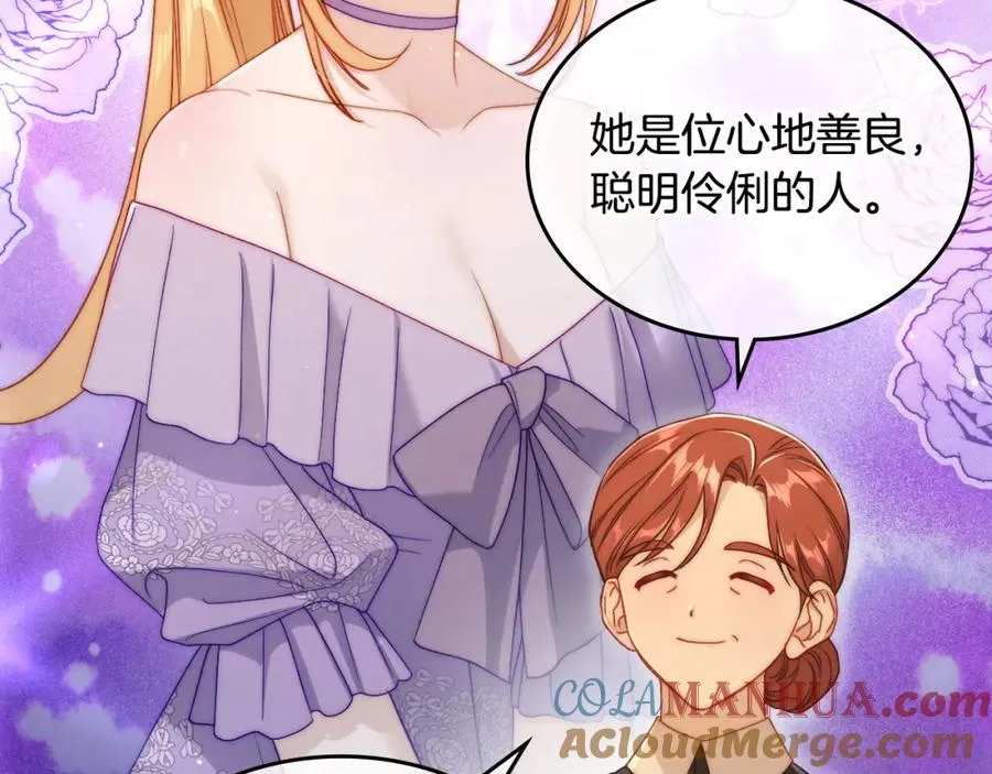 第30话 鲁娜的秘密 第21页