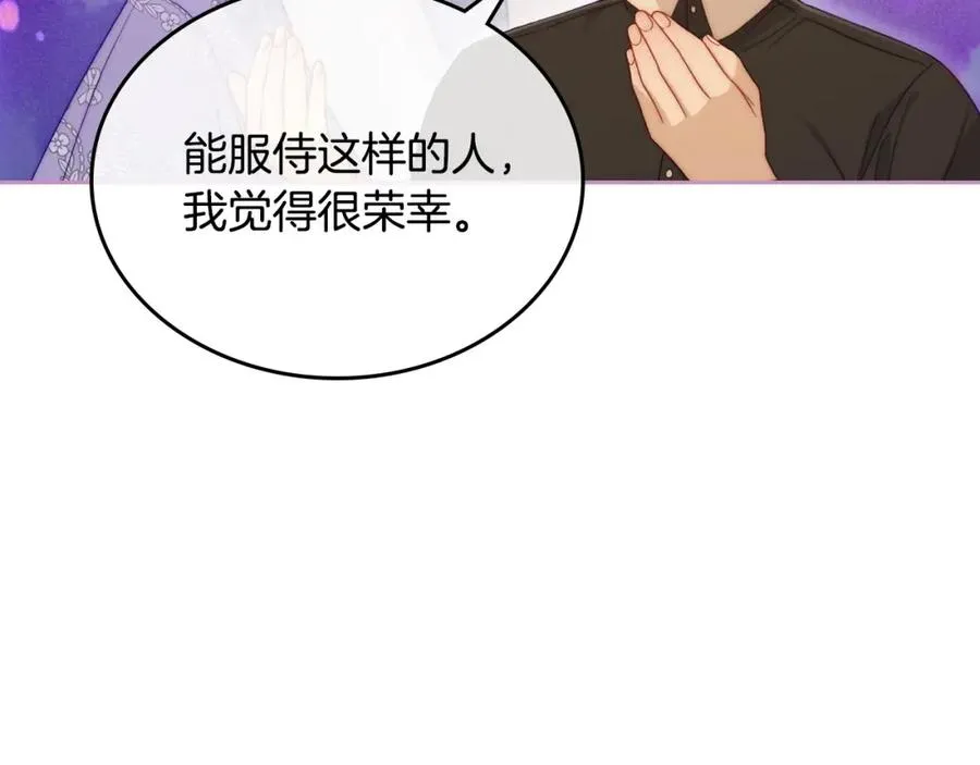 第30话 鲁娜的秘密 第22页