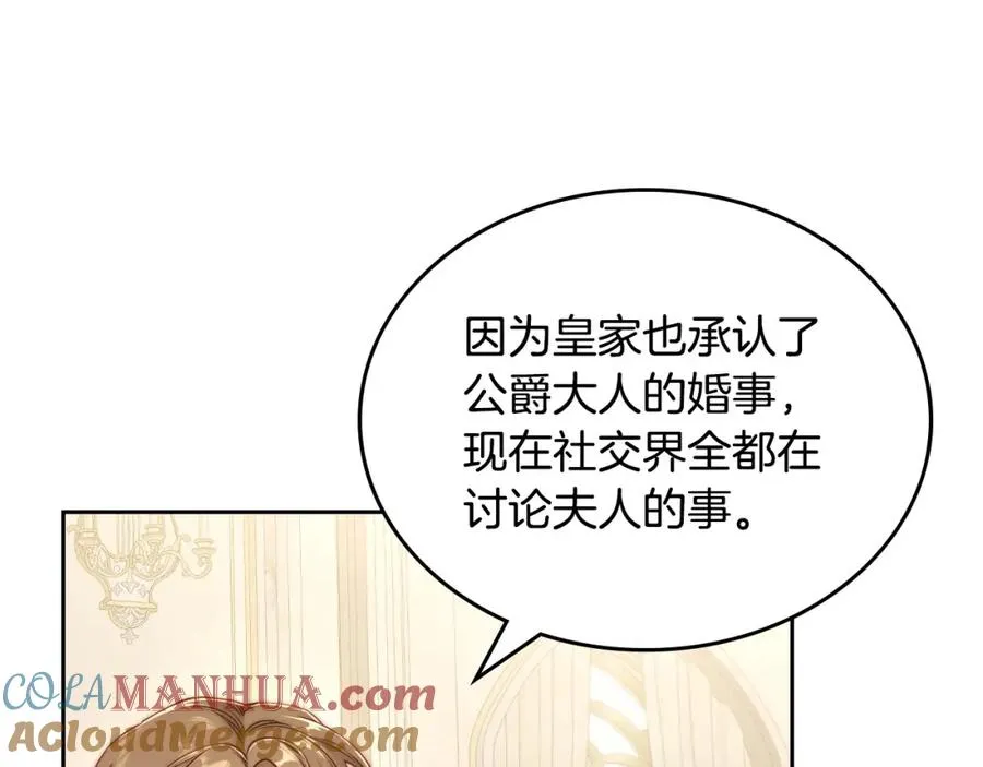 第30话 鲁娜的秘密 第25页