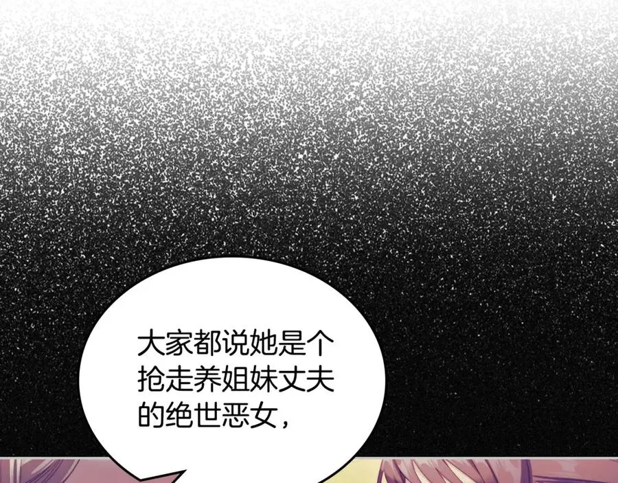 第30话 鲁娜的秘密 第27页