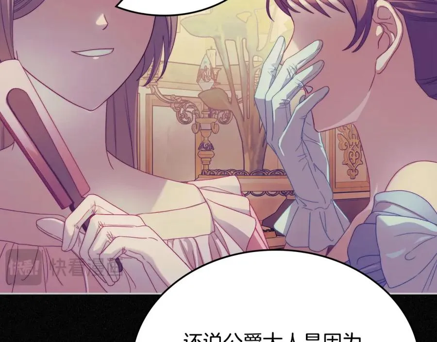 第30话 鲁娜的秘密 第28页