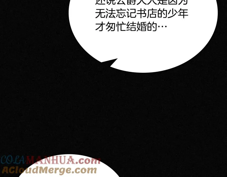 第30话 鲁娜的秘密 第29页