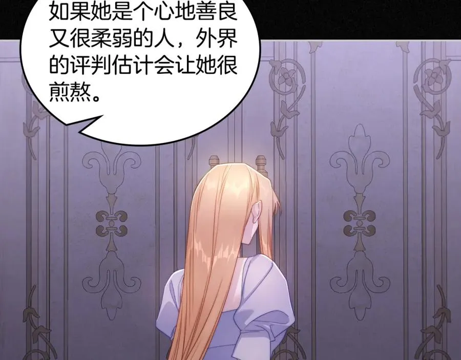 第30话 鲁娜的秘密 第30页