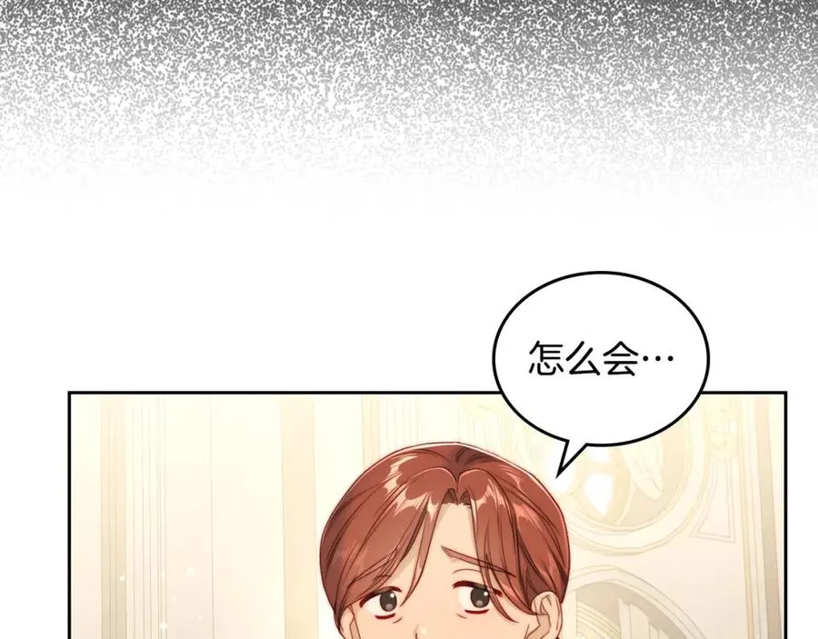 第30话 鲁娜的秘密 第32页