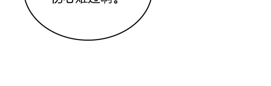 第30话 鲁娜的秘密 第34页