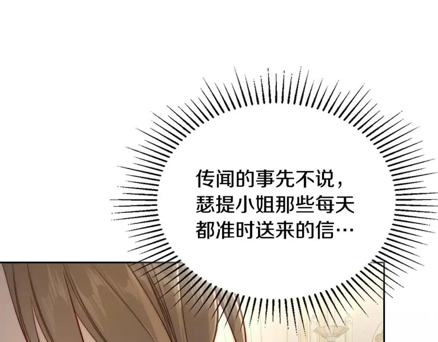 第30话 鲁娜的秘密 第35页