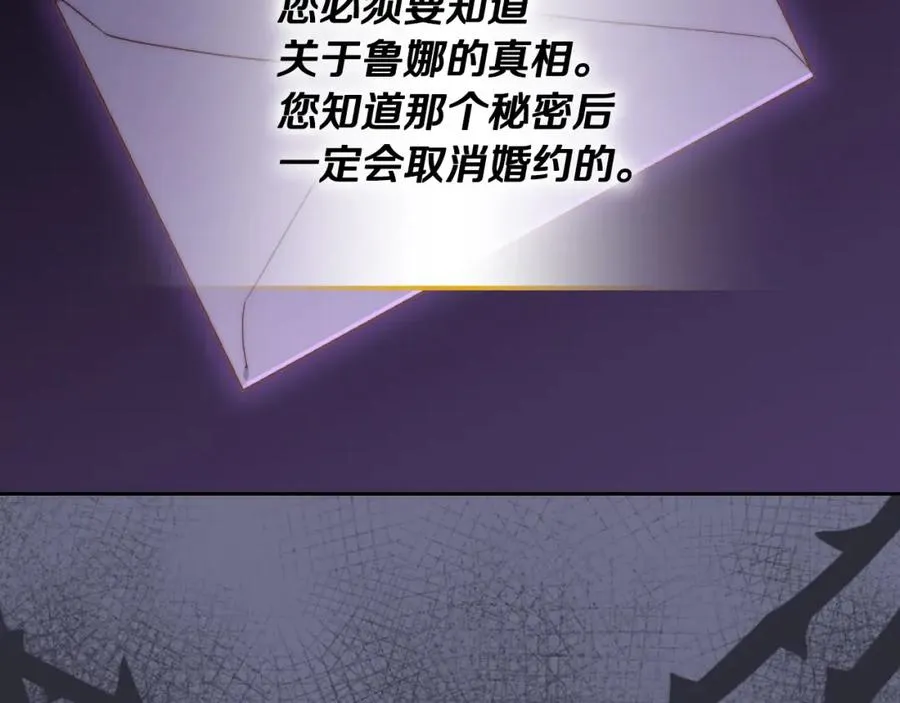 第30话 鲁娜的秘密 第38页