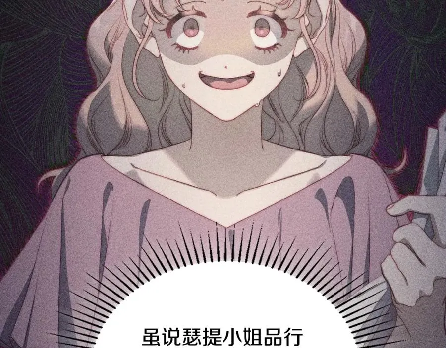 第30话 鲁娜的秘密 第40页