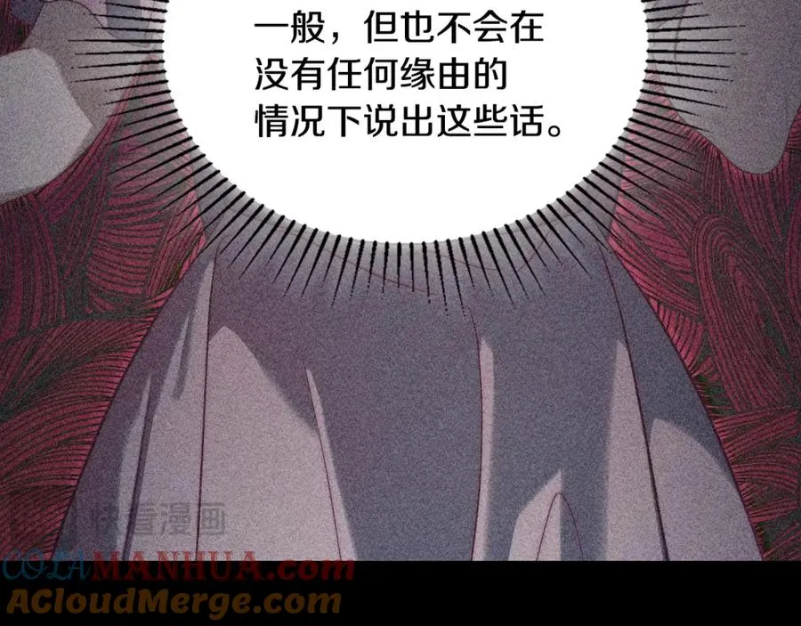 第30话 鲁娜的秘密 第41页