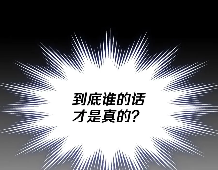 第30话 鲁娜的秘密 第42页