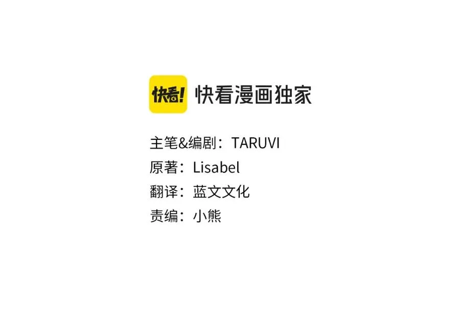 第30话 鲁娜的秘密 第46页