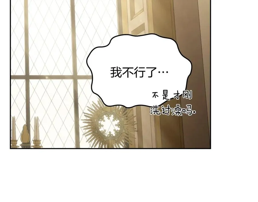 第30话 鲁娜的秘密 第48页