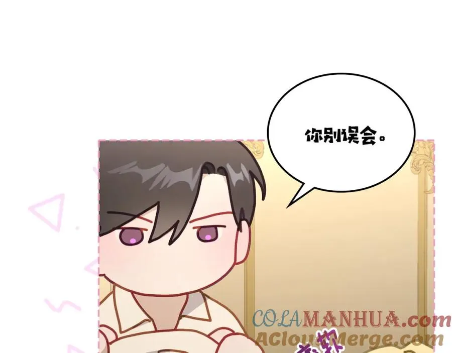 第30话 鲁娜的秘密 第49页