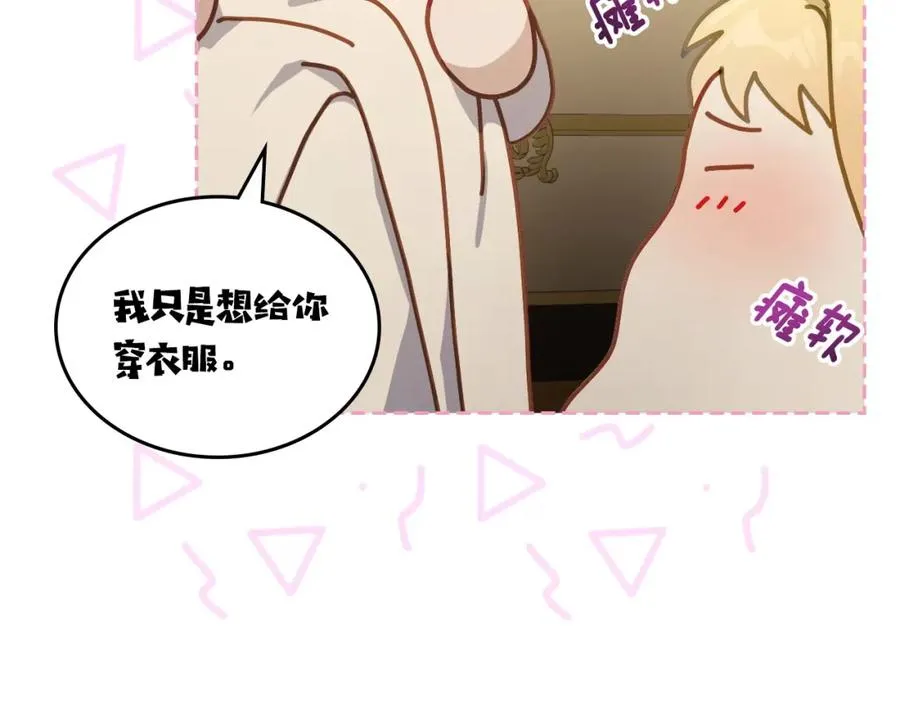第30话 鲁娜的秘密 第50页