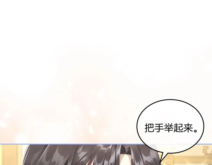 第30话 鲁娜的秘密 第51页