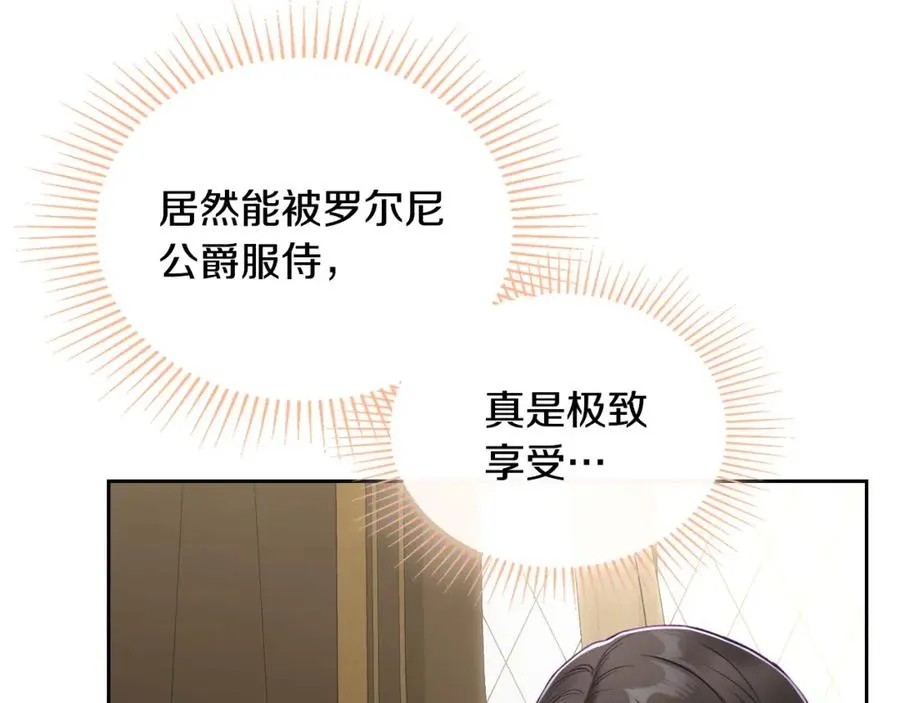第30话 鲁娜的秘密 第55页