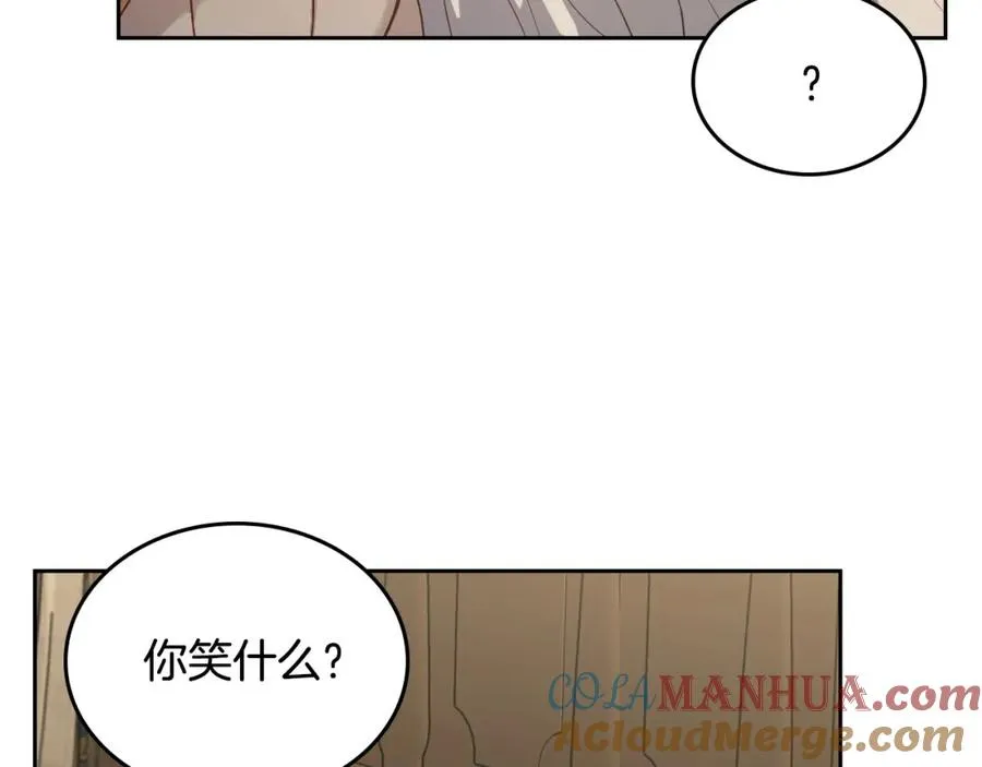 第30话 鲁娜的秘密 第57页
