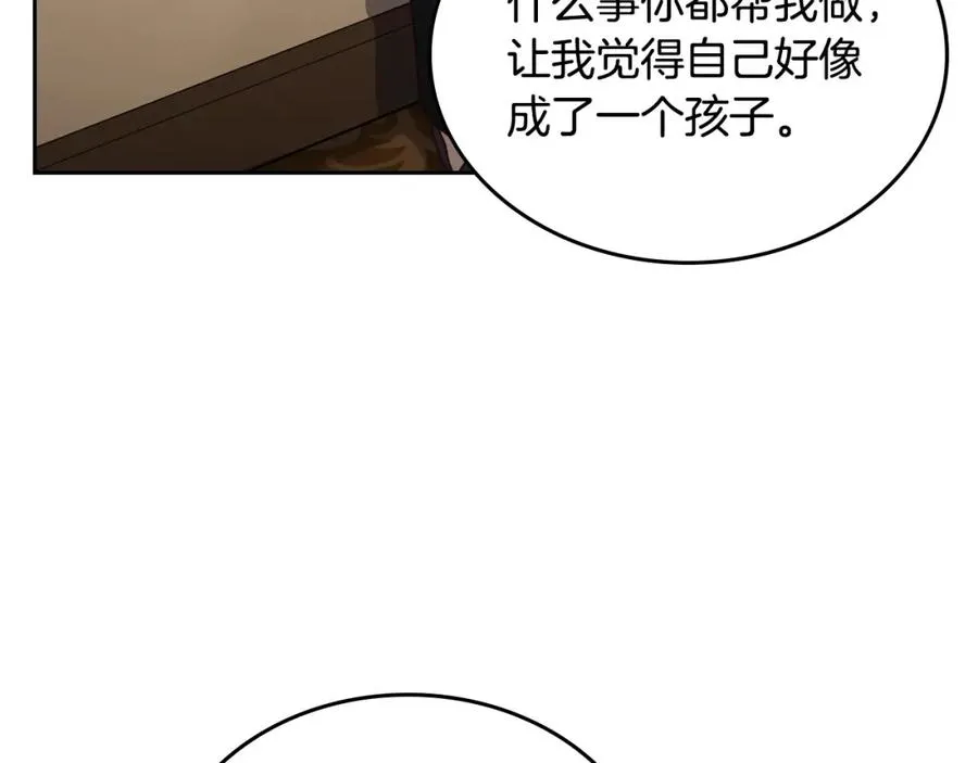 第30话 鲁娜的秘密 第59页