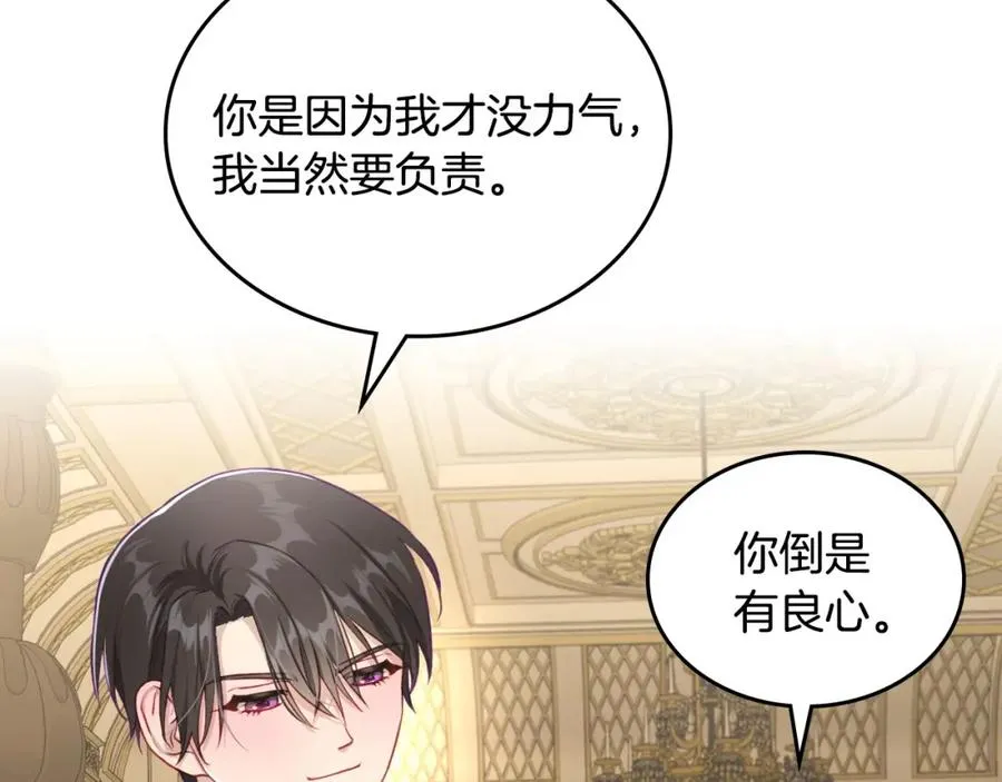 第30话 鲁娜的秘密 第60页
