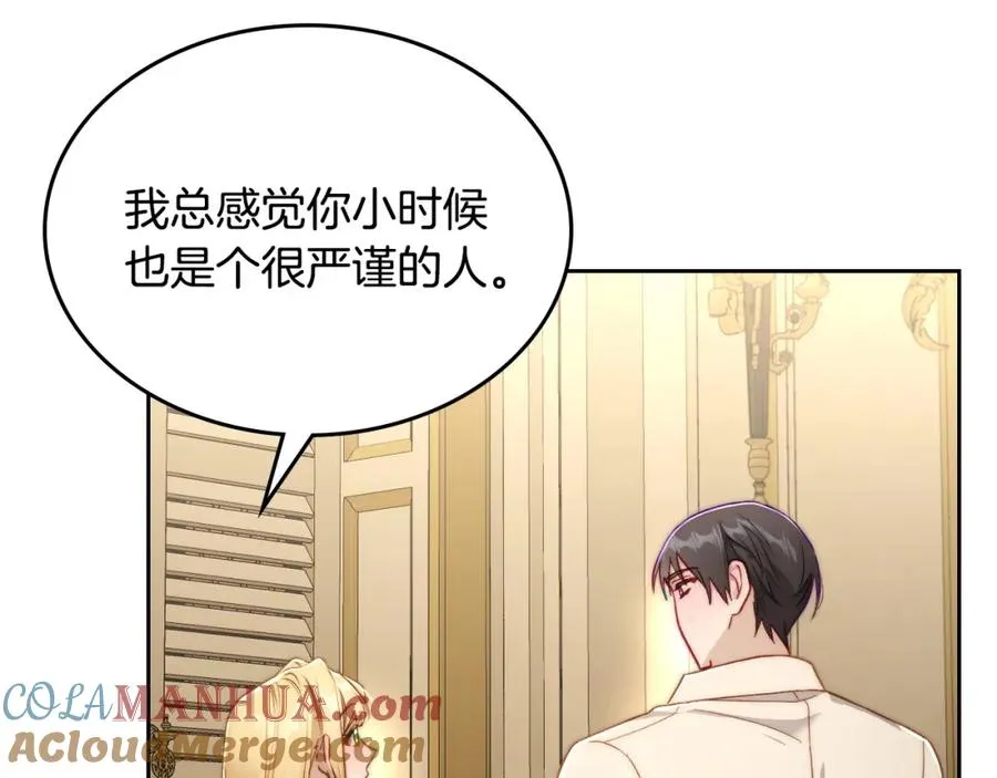 第30话 鲁娜的秘密 第65页