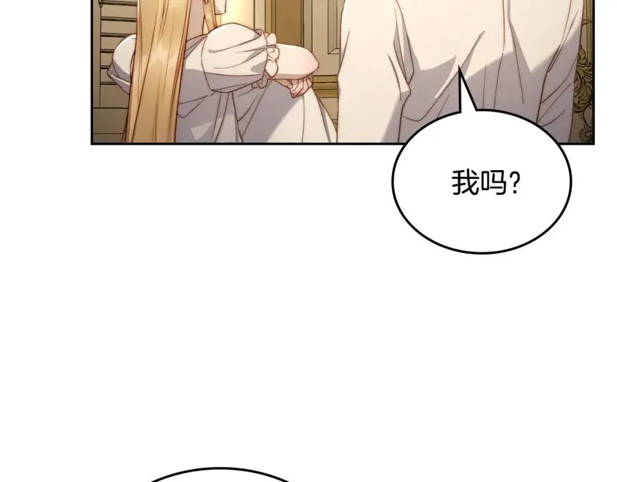 第30话 鲁娜的秘密 第66页