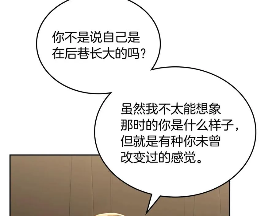 第30话 鲁娜的秘密 第67页