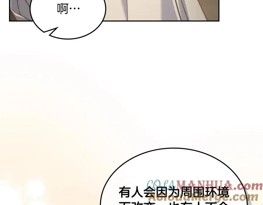 第30话 鲁娜的秘密 第69页