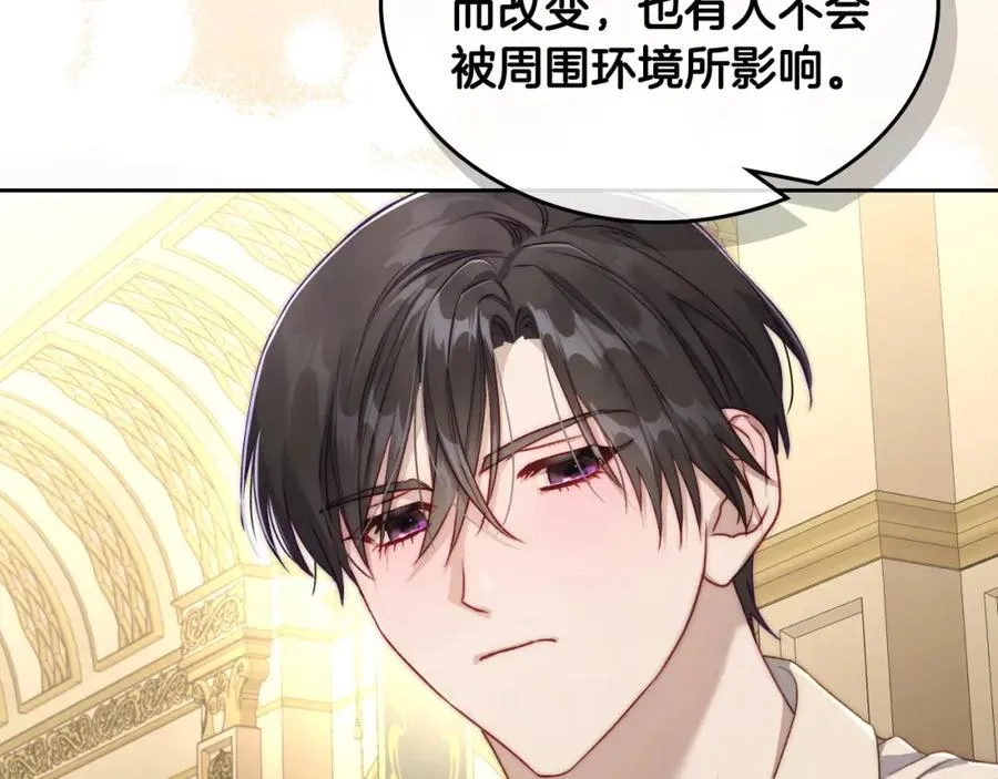 第30话 鲁娜的秘密 第70页