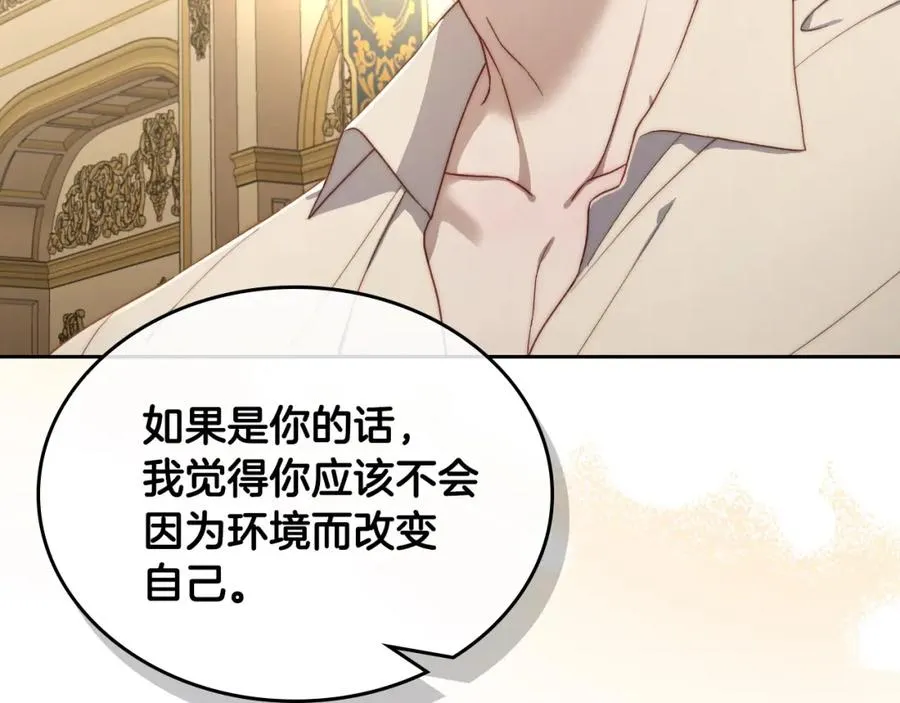 第30话 鲁娜的秘密 第71页