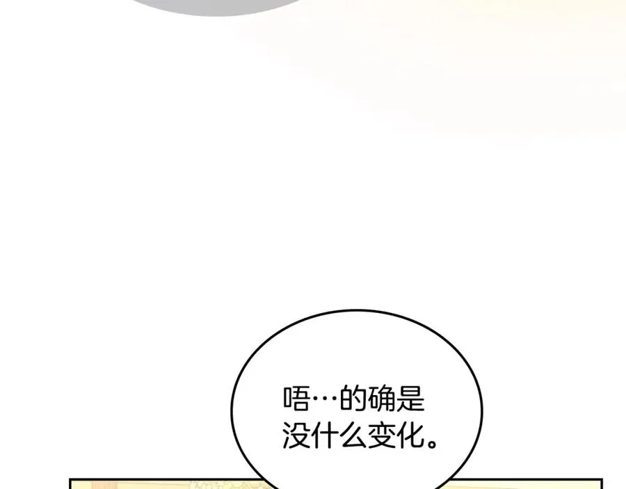 第30话 鲁娜的秘密 第72页