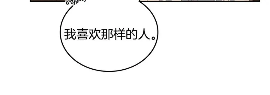 第30话 鲁娜的秘密 第74页
