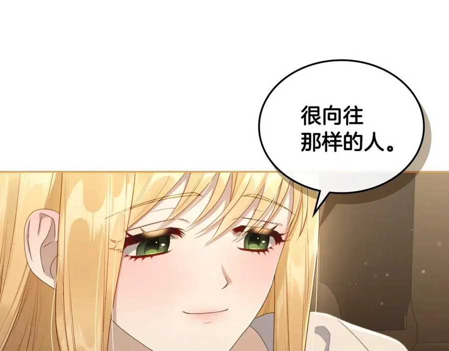 第30话 鲁娜的秘密 第75页