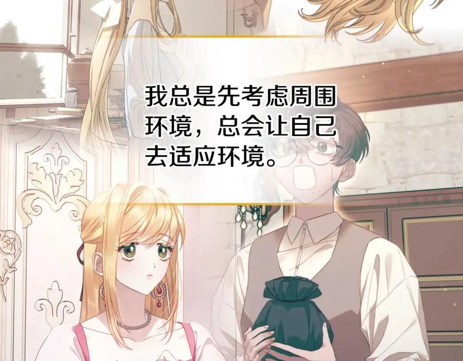 第30话 鲁娜的秘密 第78页