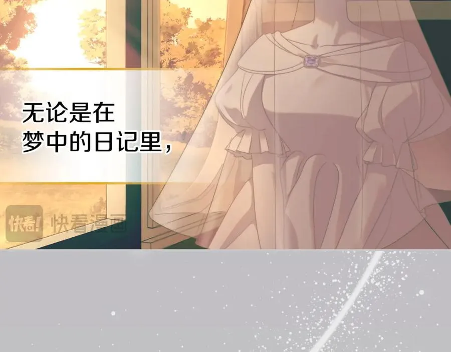 第30话 鲁娜的秘密 第80页