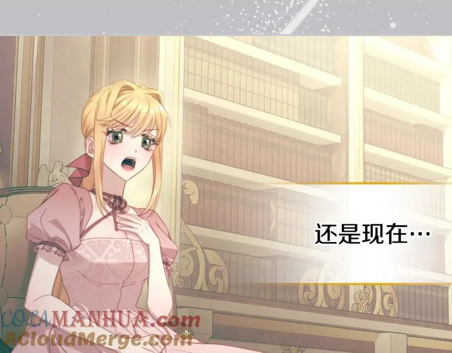 第30话 鲁娜的秘密 第81页