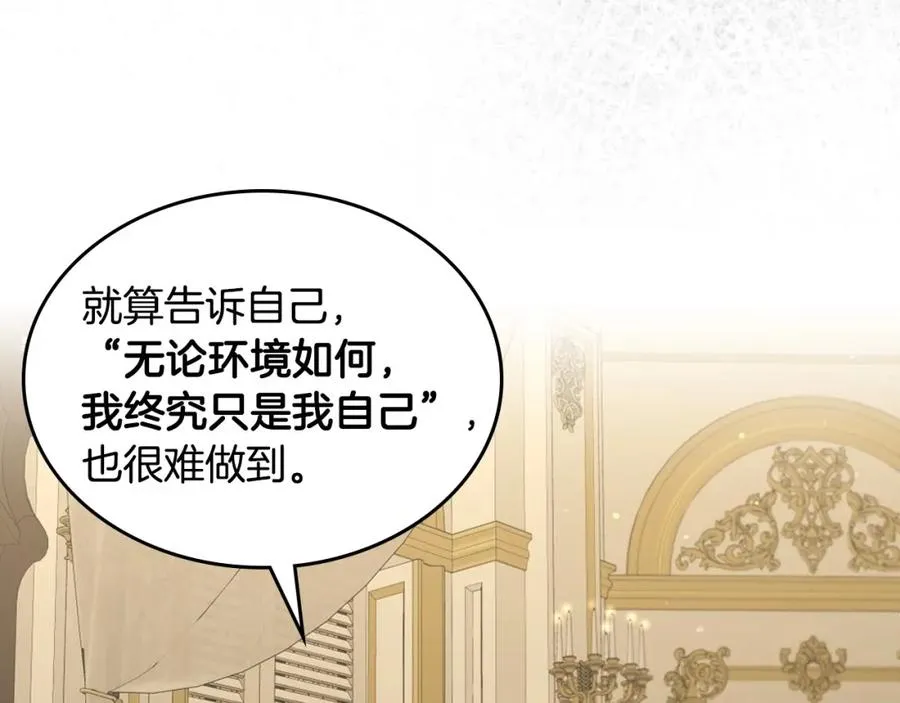 第30话 鲁娜的秘密 第83页