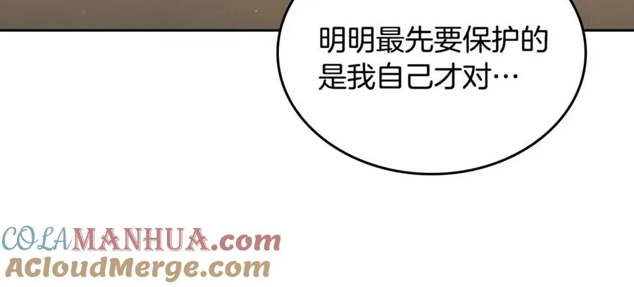 第30话 鲁娜的秘密 第85页