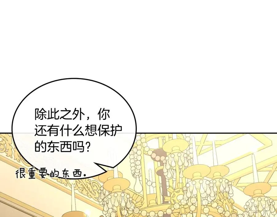 第30话 鲁娜的秘密 第88页