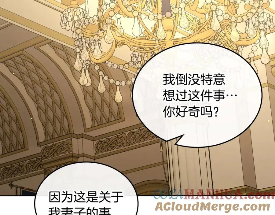 第30话 鲁娜的秘密 第89页