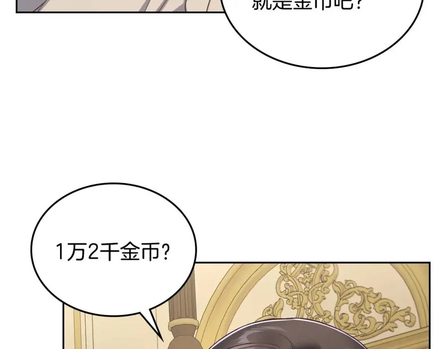 第30话 鲁娜的秘密 第92页
