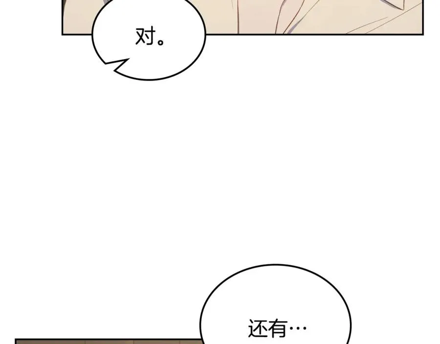第30话 鲁娜的秘密 第94页