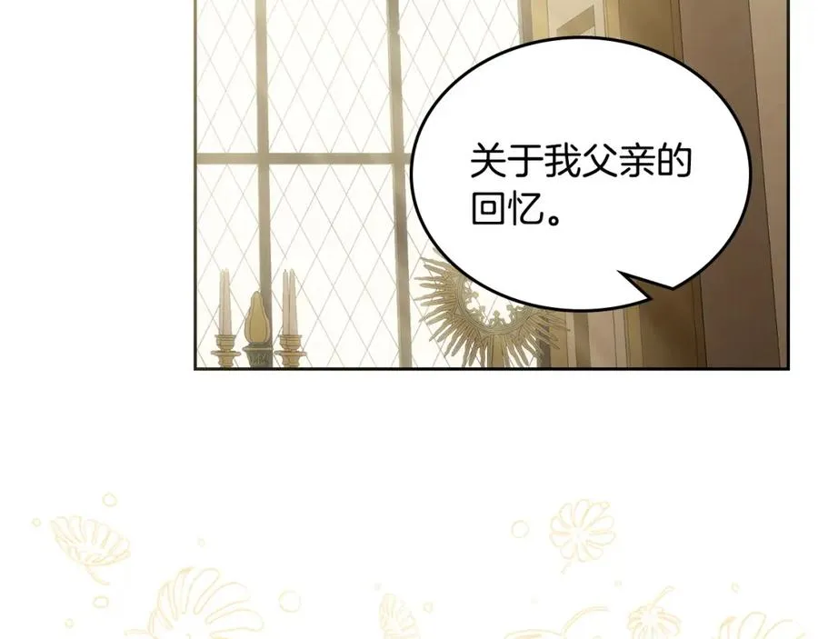 第30话 鲁娜的秘密 第100页
