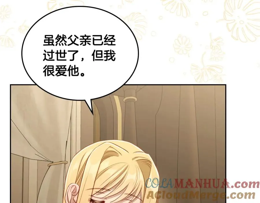 第30话 鲁娜的秘密 第101页