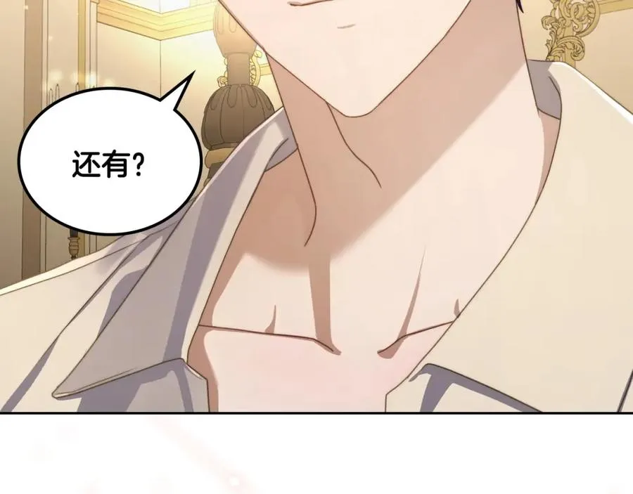 第30话 鲁娜的秘密 第107页