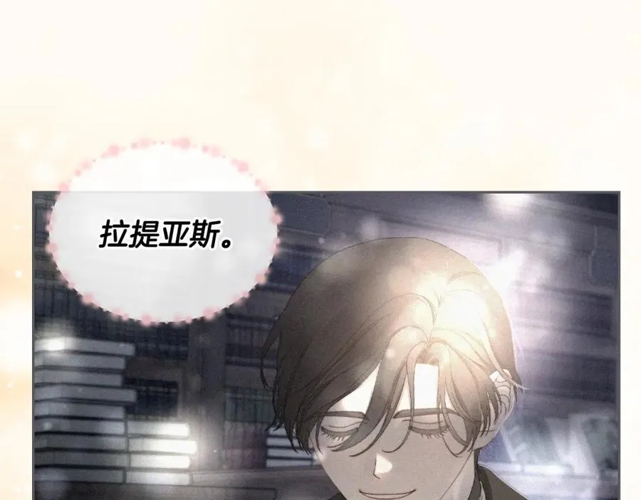 第30话 鲁娜的秘密 第110页