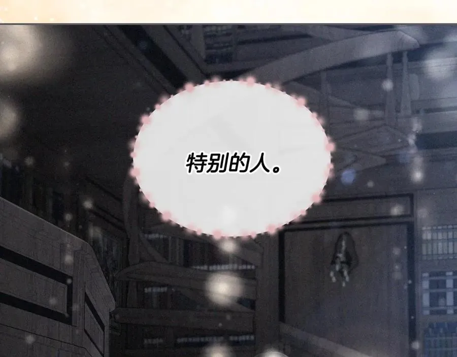 第30话 鲁娜的秘密 第112页