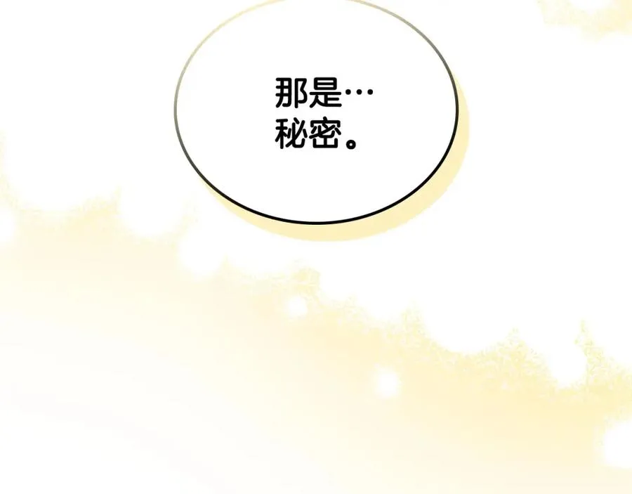 第30话 鲁娜的秘密 第119页