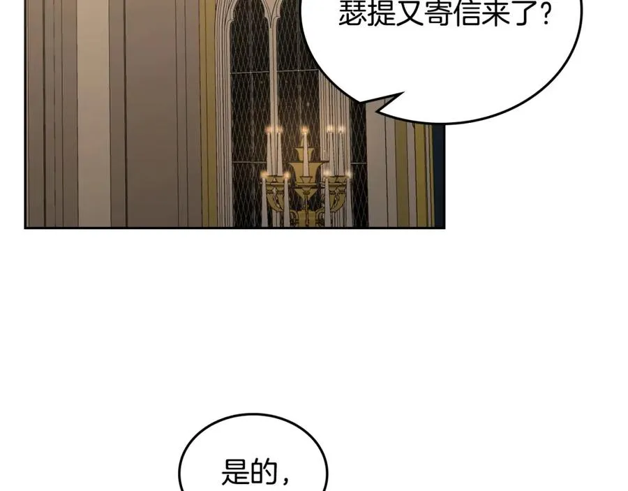 第30话 鲁娜的秘密 第123页