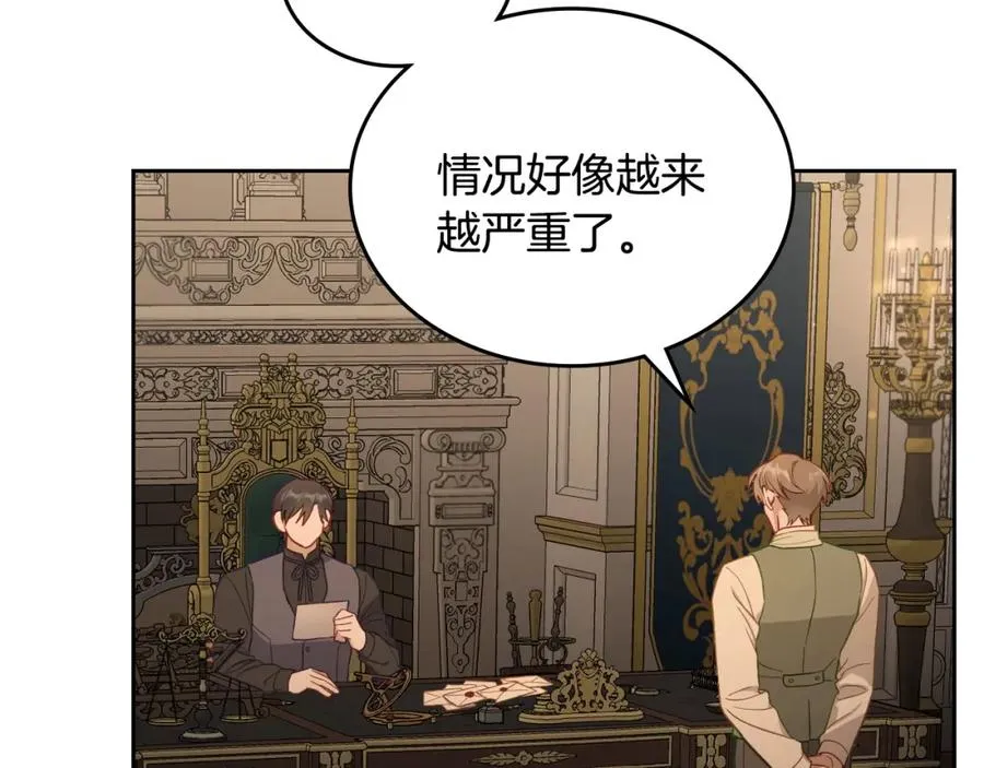 第30话 鲁娜的秘密 第124页